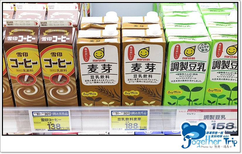 日本超市體驗BELX/市川