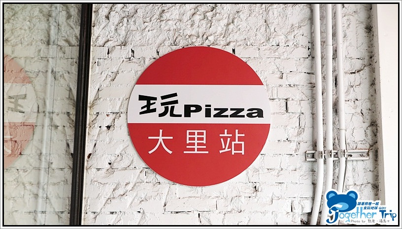 玩 ONE Pizza / 台中