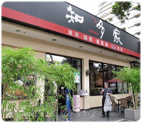 即時熱門文章：食記。知多家豬排咖哩專賣店。Taipei