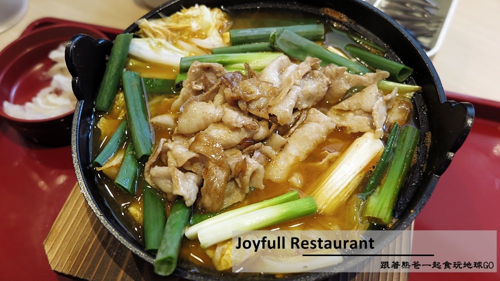 即時熱門文章：日系連鎖平價家庭料理Joyfull台灣珍有福於台中米平方登場!!! 不用飛到日本也能體驗純日式風味的料理。