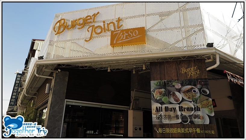 Burger Joint 7分SO美式廚房 / 台中
