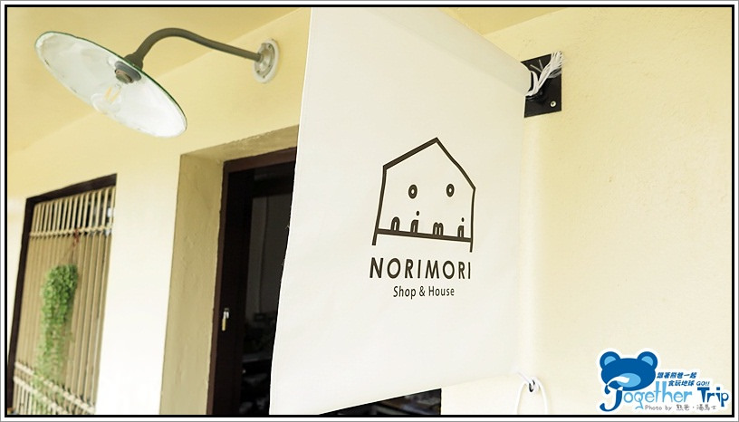 NORIMORI Shop & House / 宜蘭