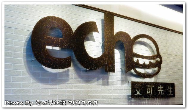 即時熱門文章：食記。echo 艾可先生漢堡餐廳 @ 台中‧一中街