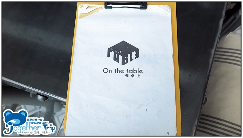 On The Table / 墾丁